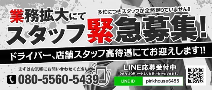 求人情報 | 米沢市デリヘル 超密着癒し性感メンズエステ