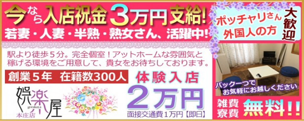 可憐な妻たち 本庄店（カレンナツマタチホンジョウテン）［本庄 デリヘル］｜風俗求人【バニラ】で高収入バイト