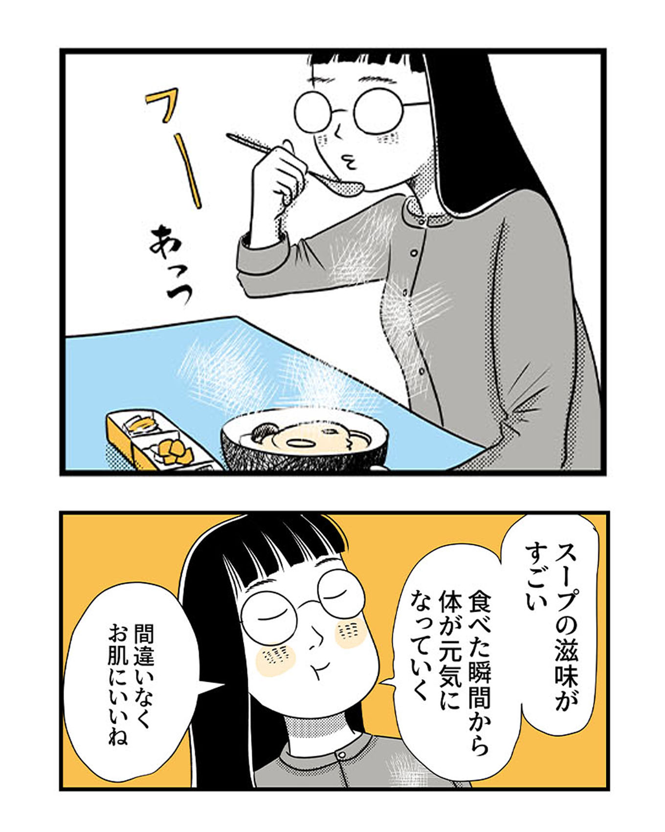 漫画】美容を極めた漫画家・まんきつさんがオススメ！“ストレスが一日で消える魔法の街”。（後編） |  【クウネル・サロン】“マチュア”世代のときめき、全部。