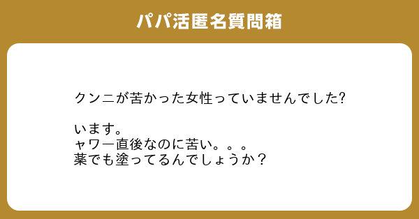 クンニはどんな味？おいしい、しょっぱい？ - 夜の保健室