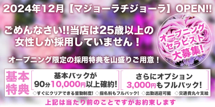 抜きあり？】我孫子のメンズエステ4店おすすめランキング - しろくまメンズエステ