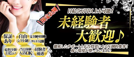 川崎｜デリヘルドライバー・風俗送迎求人【メンズバニラ】で高収入バイト