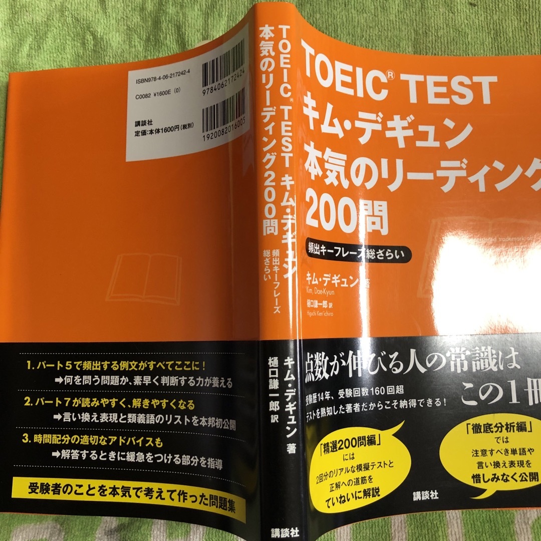 本気」の意味と使い方や例文！「真剣」との違いは？（類義語・対義語） – 二字熟語の百科事典