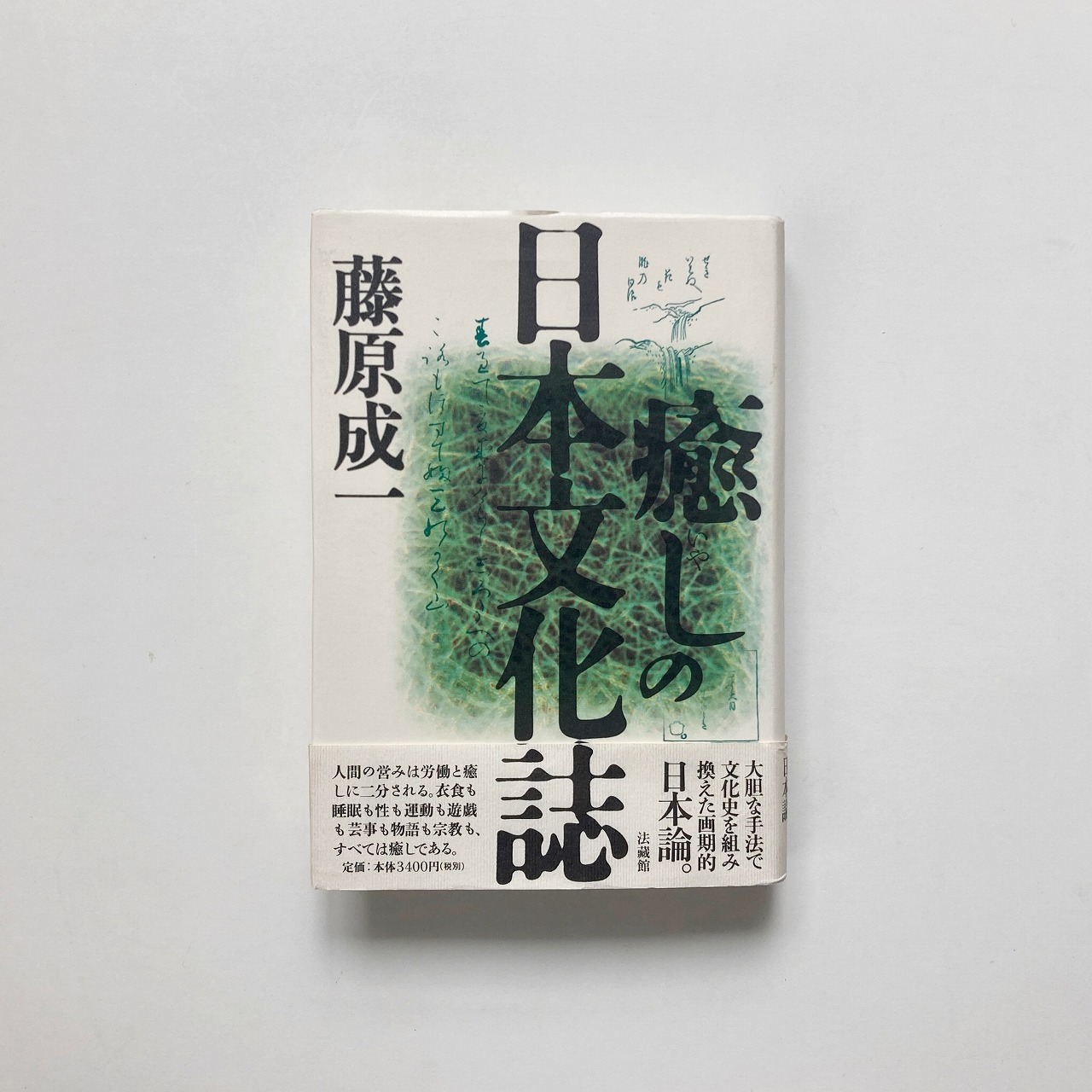 日本独特の物語形態「癒し系」が世界で人気を博すワケ | クーリエ・ジャポン