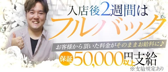 沼津・伊豆半島・熱海エリアの風俗求人(高収入バイト)｜口コミ風俗情報局