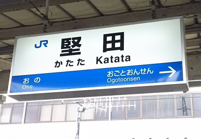 JR西日本・湖西線 堅田駅