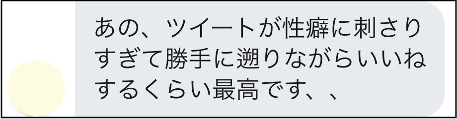 タップル誕生でセフレを作る！ヤレるヤリモク女子の特徴をご紹介