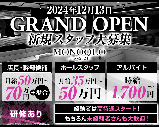 名古屋市の男性高収入求人・アルバイト探しは 【ジョブヘブン】