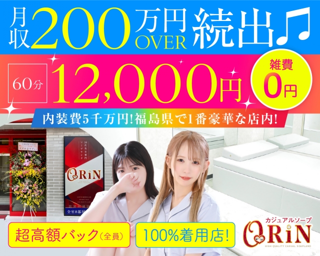 福島・いわきのソープをプレイ別に7店を厳選！NS/NN・即尺・オナニーの実体験・裏情報を紹介！ | purozoku[ぷろぞく]