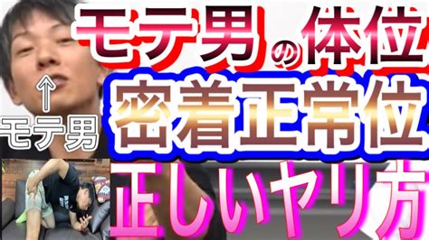 王道体位】正常位のやり方・動き方を解説！気持ちいいコツやポイントを紹介｜駅ちか！風俗雑記帳