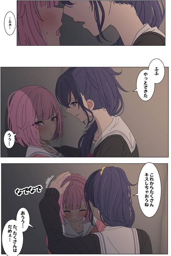 囁きのキス～Read my lips. | マンガPark（マンガパーク）