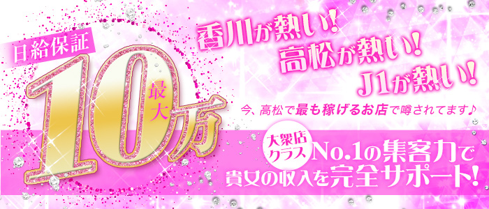 香川のソープ人気ランキングTOP6【毎週更新】｜風俗じゃぱん