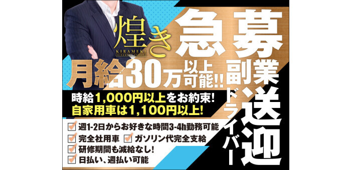 山口県の風俗男性求人！男の高収入の転職・バイト募集【FENIXJOB】