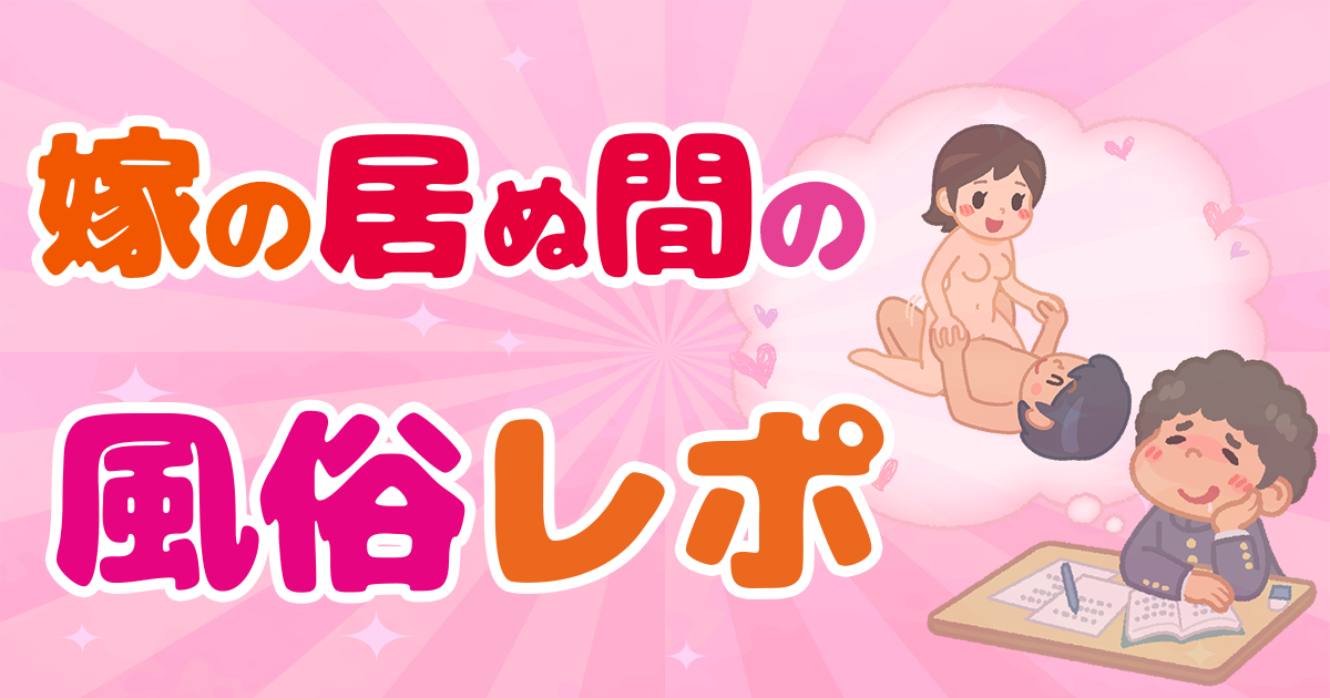 大阪の新地巡りしてきたからレポするよ。とくに「信太山新地」は一度は行ってみたほうがいい - お風呂屋さんの日常。