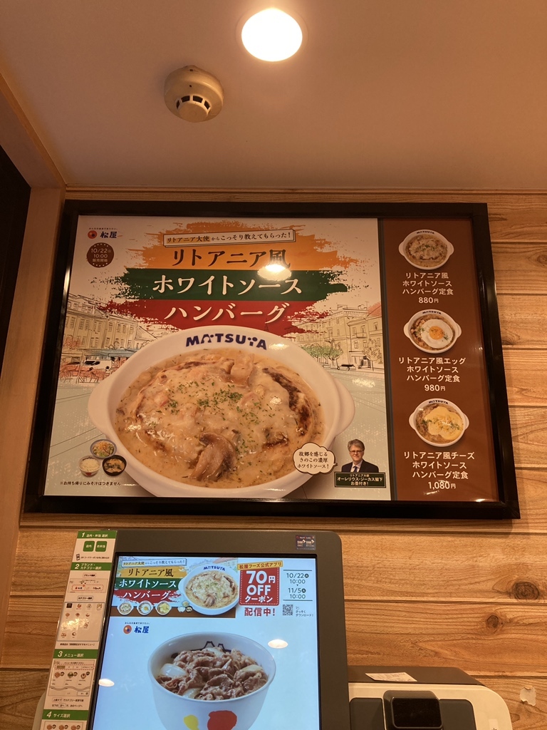 メニュー写真 : 松屋 水道橋店