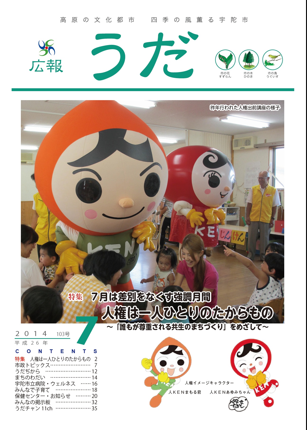 鉄道の日・ラジオがない時代の天気予報は住民のために旗や掲示板 欧州行き国際列車出発駅の新橋は掲示板で（饒村曜） - エキスパート -