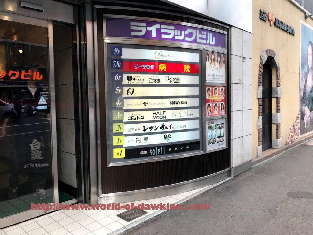 北海道札幌すすきのソープランド口コミランキング！おすすめ人気店を中心に体験談レビュー