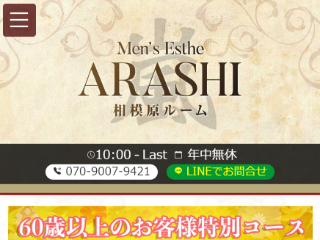 2024年最新】相模原おすすめメンズエステランキング【本番・抜きあり店舗も紹介】 – メンエス怪獣のメンズエステ中毒ブログ