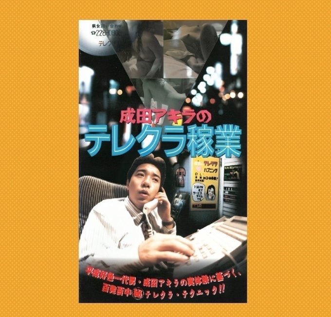 【第60話・現存何軒？】福岡小倉のテ○クラに潜入レポ。28歳底辺サラリーマンがyoutuberとなりレポで成り上がるドキュメント。