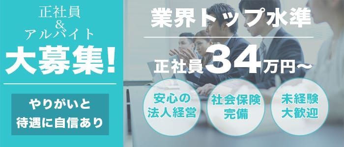 鳥取の風俗求人｜高収入バイトなら【ココア求人】で検索！