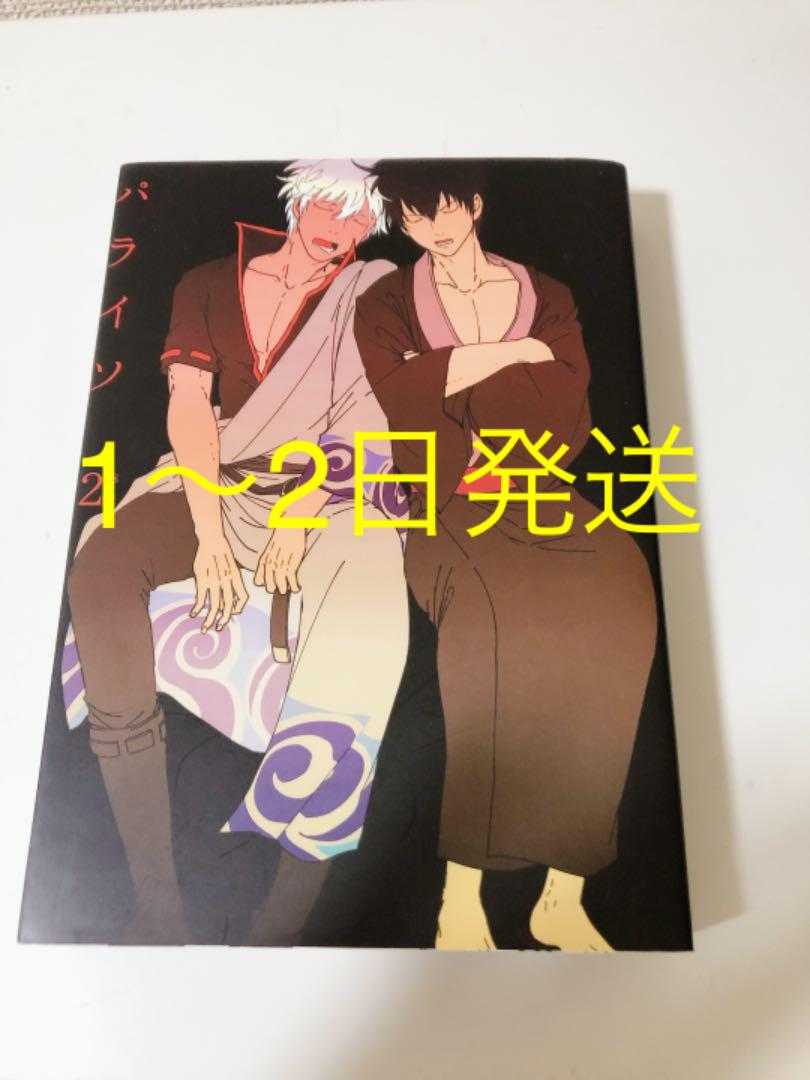 ミュージカル刀剣乱舞 静かの海のパライソ DVD 刀ミュ 見よう