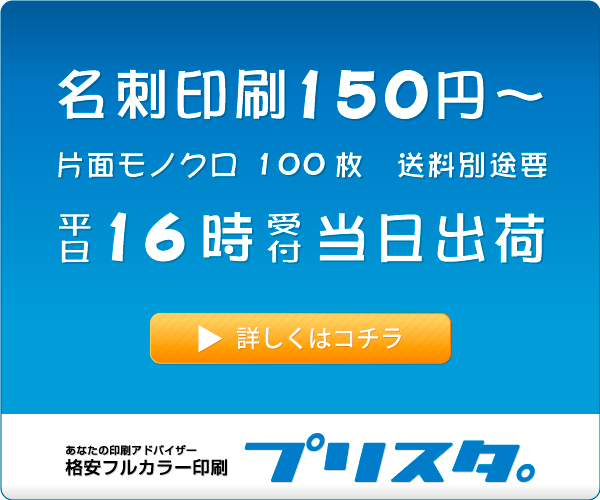 プリスタレジデンスを徹底評価｜中古・売却・賃貸｜マンションレビュー