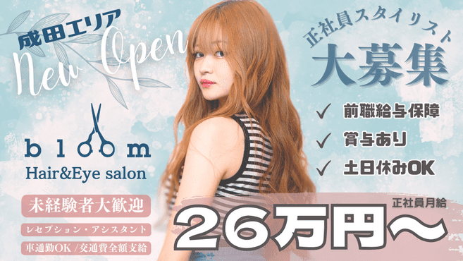 ヘアカット専門店「クイックカットBB」ジョイフル本田 千葉ニュータウン店に2021年11月12日オープン | 印西とぴっく