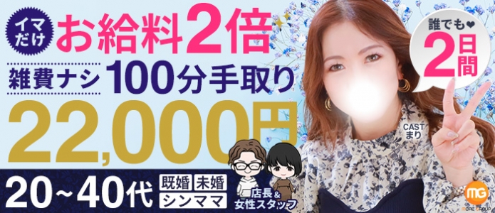 ねね（36） 川越人妻花壇 - 川越/デリヘル｜風俗じゃぱん