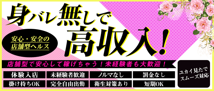 那覇のヘルス『エンジェルリップ』で沖縄娘2人と極楽３P - メンズサイゾー