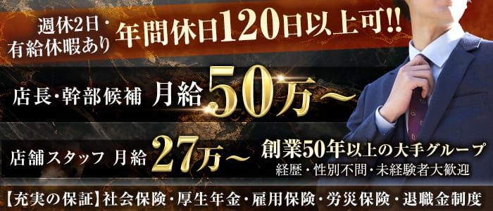 リピーター多数で稼ぎやすい！接客後はプレイルームで待機OK！ シークレットタッチ｜バニラ求人で高収入バイト