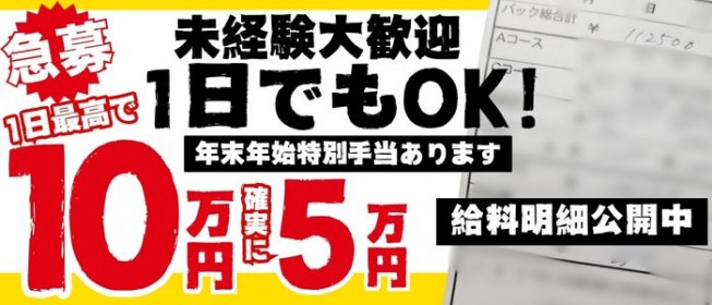 市川・本八幡の風俗求人・高収入バイト【はじめての風俗アルバイト（はじ風）】