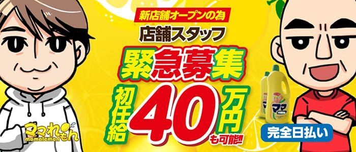 日暮里の風俗求人(高収入バイト)｜口コミ風俗情報局