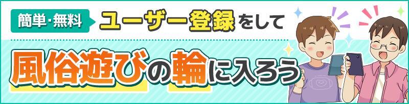 大宮エリアで女性用風俗を利用しよう。埼玉県おすすめラブホテル - 大宮の女性用風俗【NEO99埼玉店】