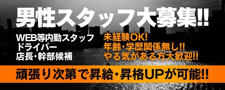 埼玉の男性高収入求人・アルバイト探しは 【ジョブヘブン】 [ジョブヘブン]