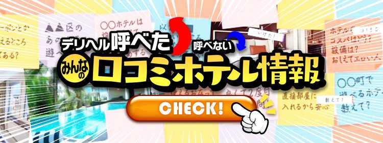 24年12月最新】米沢で人気のデリヘルランキング｜ASOBO東北