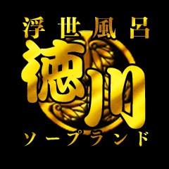 津の和風ソープで美形の出稼ぎ嬢と極楽タイム【俺のフーゾク放浪記・三重編】 - メンズサイゾー