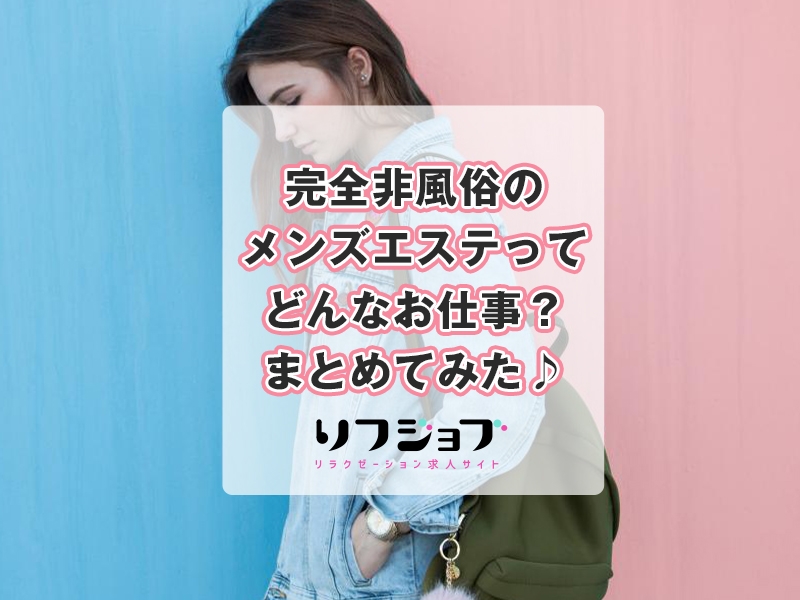 株式会社金龍興業 システム開発事業部（非風俗・日本橋）｜風俗業界の男性求人・高収入バイトなら【ミリオンジョブ】