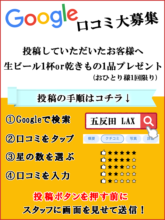 五反田メンズエステおすすめランキング！口コミ体験談で比較【2024年最新版】