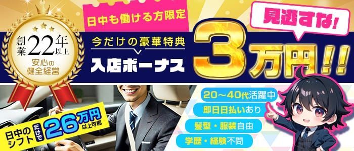 盛岡の風俗求人【バニラ】で高収入バイト