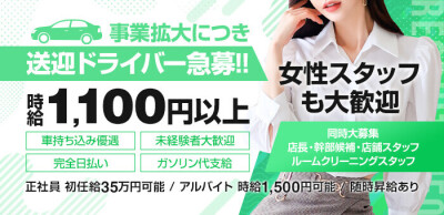 埼玉県の風俗男性求人・高収入バイト情報【俺の風】