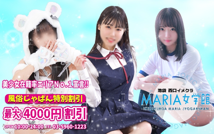 いちか|マリア女学館「MARIA女学館」(池袋西口・北口 イメクラ)::風俗情報ラブギャラリー東京都版