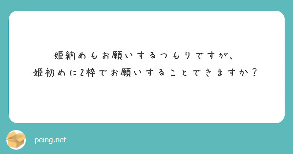 玉照姫ご夫妻と縁結び参り