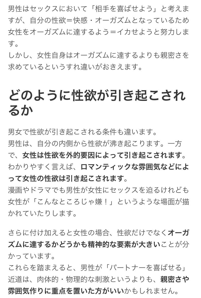 セックスレス】解消のために取り組んだことは？ 1,614人から集まったアンケート結果や体験談を発表！【セックスレスを調べてみたら】#２ -