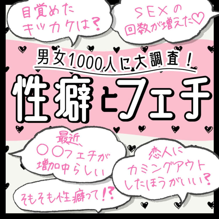 好きな体位・苦手な体位ランキング発表！男女341人の赤裸々コメントも | ランドリーボックス