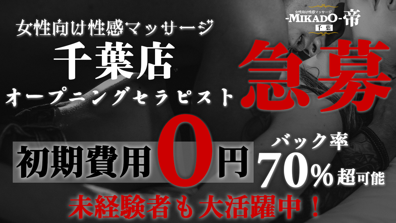 送迎無料サービス｜【千葉風俗】千葉栄町ソープランド【アラカルト】|スマートフォン