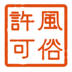 風俗23区】荒川区日暮里～町屋：おとなしそうな顔して意外にヤリマンな街 - メンズサイゾー