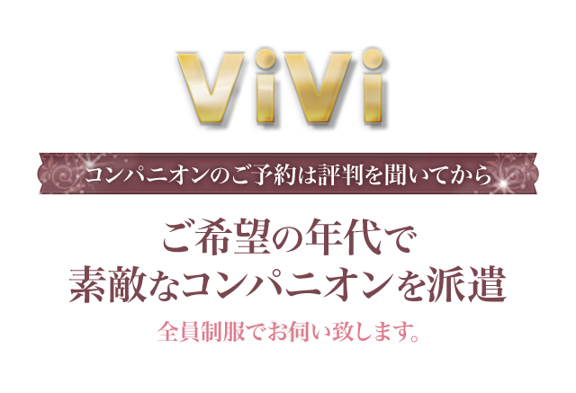 千葉のスーパーコンパニオン＆ピンクコンパニオン派遣なら宴会天国・千葉県宴会リスト