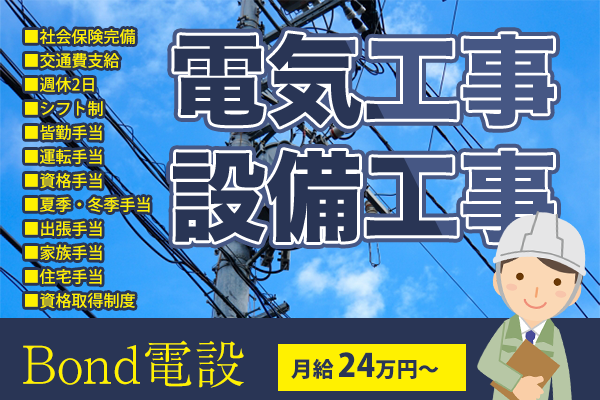 上大岡キャバクラ送りドライバー求人【ジョブショコラ】