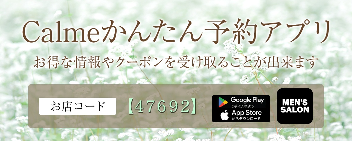 立川・八王子 のおすすめ最新TOP10【メンエス店舗ランキング】｜週刊エステ