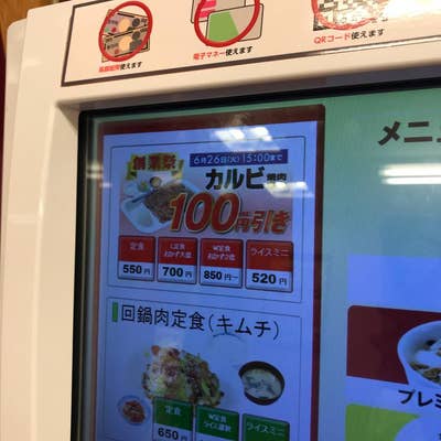 松屋 飯田橋駅前店 (千代田区) の口コミ17件 -